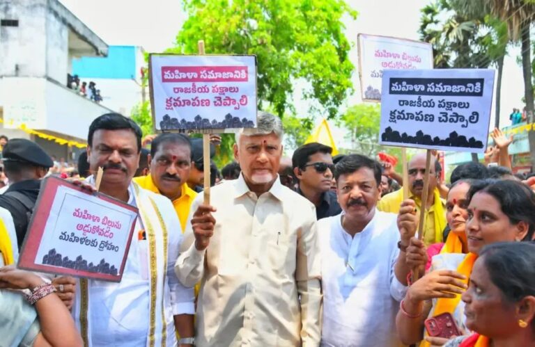 మహిళా బిల్లుపై ముఖ్యమంత్రి చంద్రబాబునాయుడు నిరసన.
